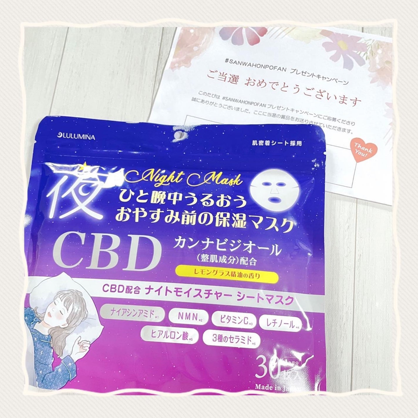 にゃんた⌇フォロバします♡ on LIPS 「三和本舗様より新発売キャンペーンでCBDシートマスクを頂きまし..」(1枚目)