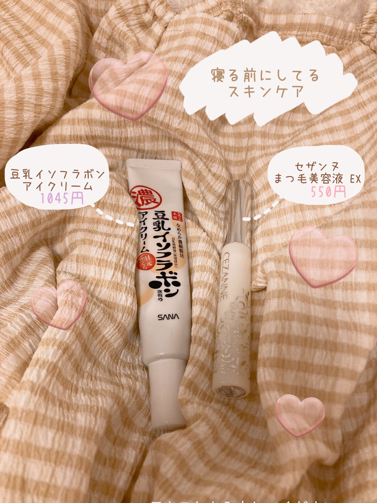 目元ふっくらクリーム NC/なめらか本舗/アイケア・アイクリームを使ったクチコミ（1枚目）