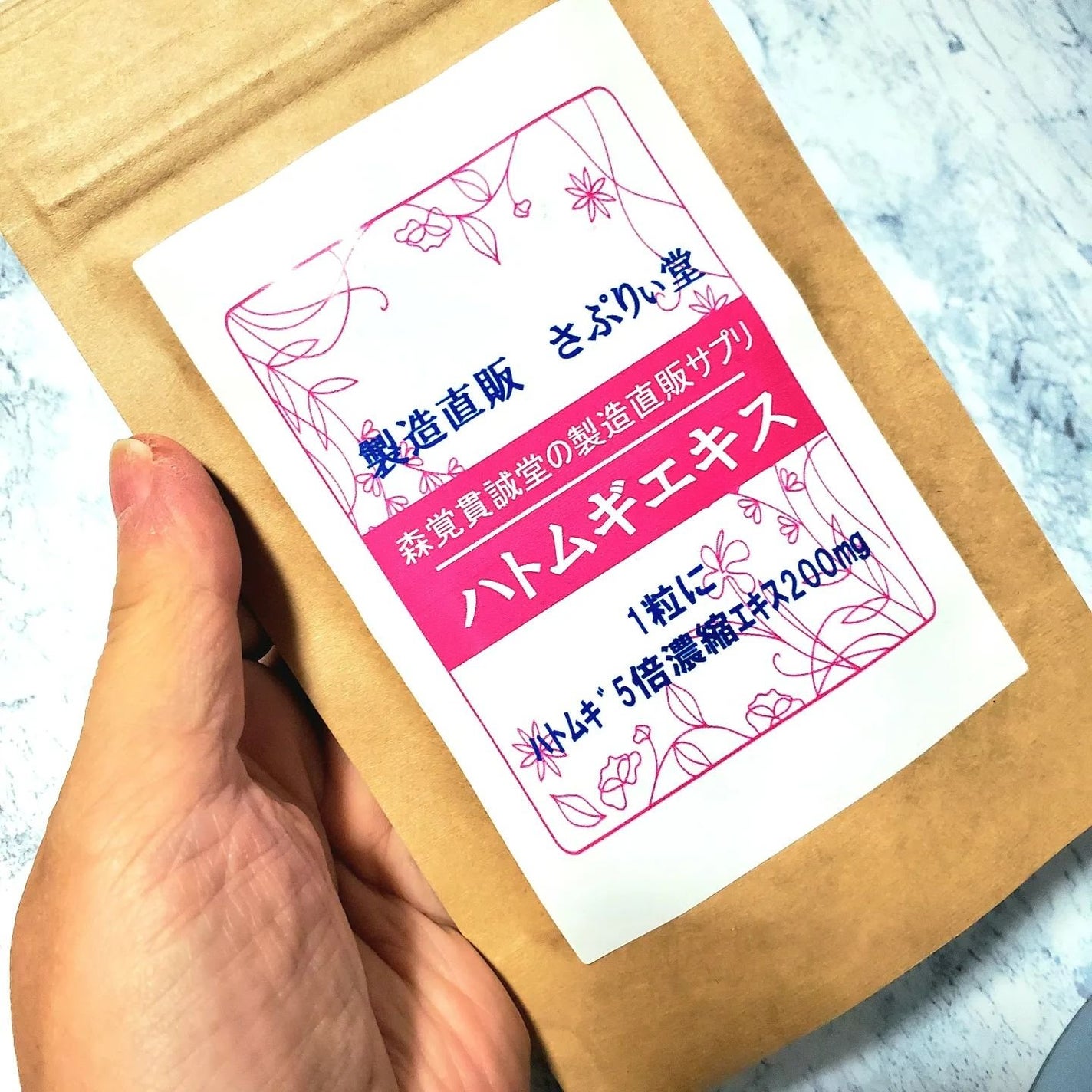 ハトムギエキス/製造直販さぷりぃ堂/健康サプリメントを使ったクチコミ(1枚目)