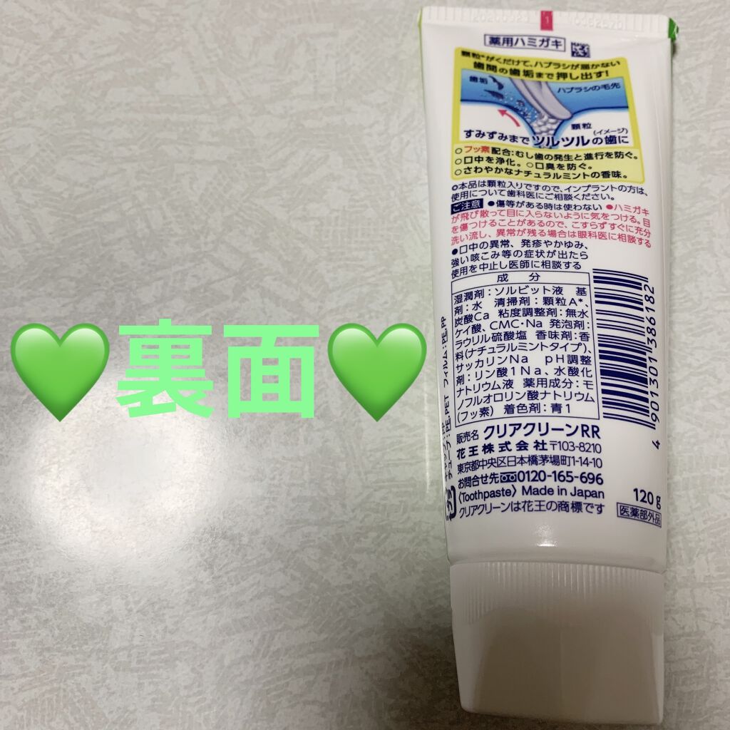 薬用クリアクリーン ナチュラルミント/クリアクリーン/歯磨き粉を使ったクチコミ（2枚目）