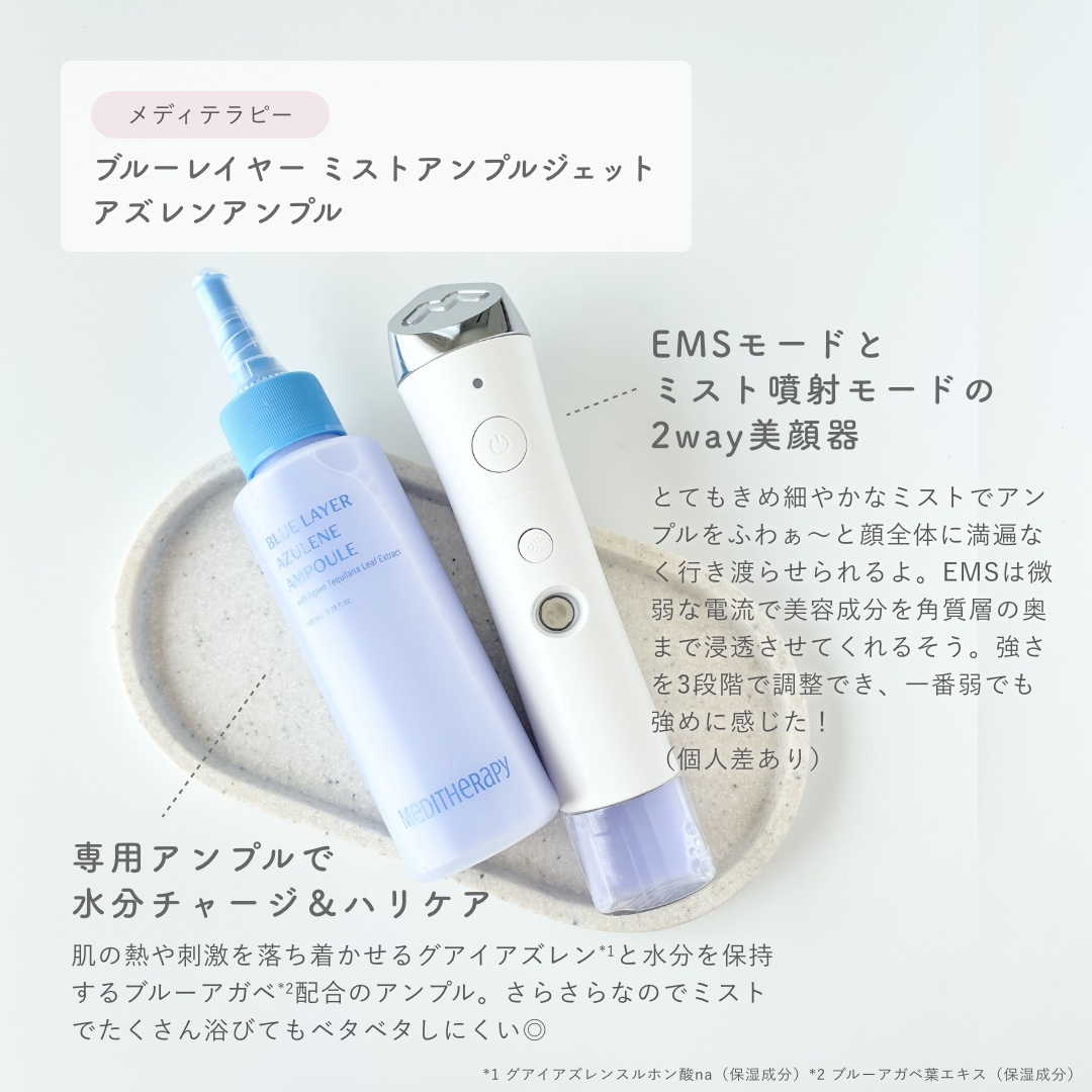 ブルーレイヤーダブルウォータークリーム/MEDITHERAPY/フェイスクリームを使ったクチコミ（3枚目）