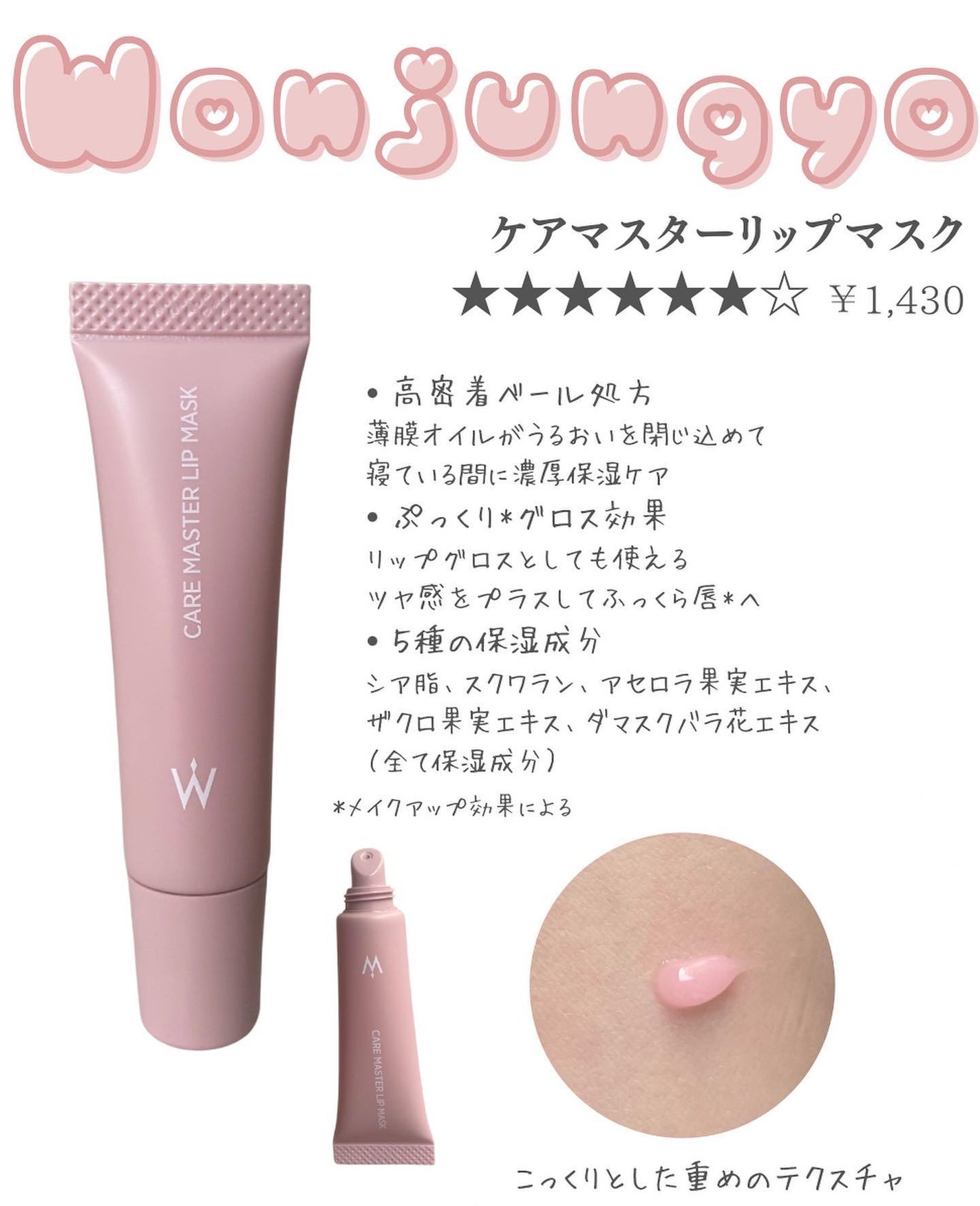 ウォンジョンヨ モイストリッププライマー /Wonjungyo/リップオイルを使ったクチコミ(3枚目)