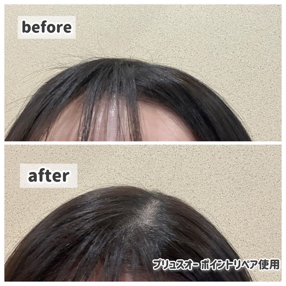 ポイントリペア/plus eau/ヘアジェルを使ったクチコミ(4枚目)