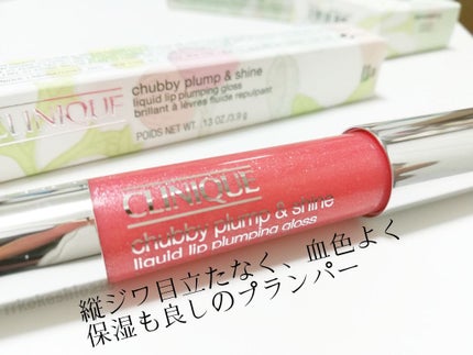 チャビープランプ&シャイン リキッド/CLINIQUE/リップグロスを使ったクチコミ(1枚目)
