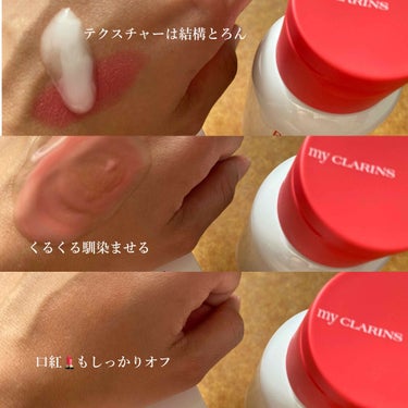 マイクラランス  ミセラークレンジングミルク/CLARINS/ミルククレンジングを使ったクチコミ（3枚目）