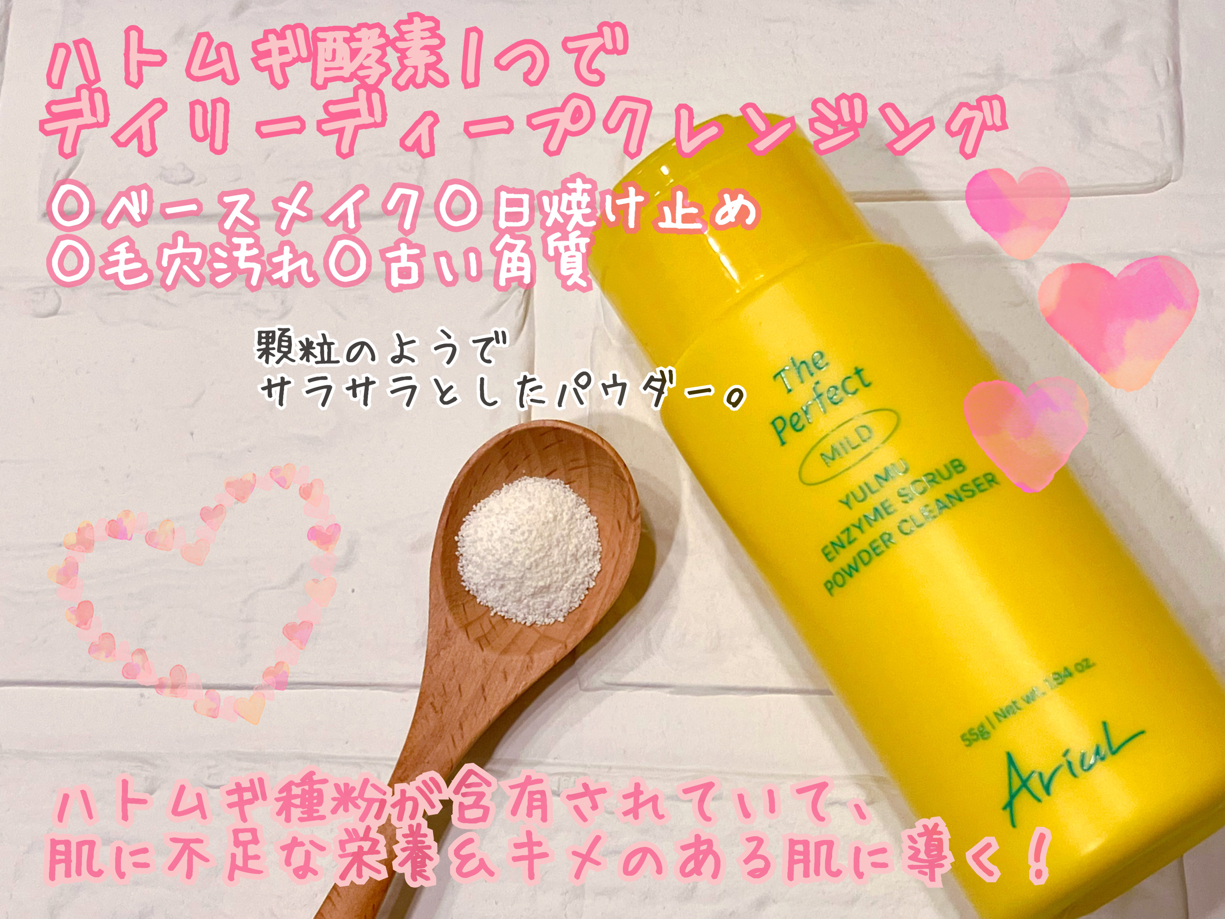 アリウル ザ パーフェクトハトムギ酵素パウダークレンザー/Ariul/洗顔パウダーを使ったクチコミ（2枚目）