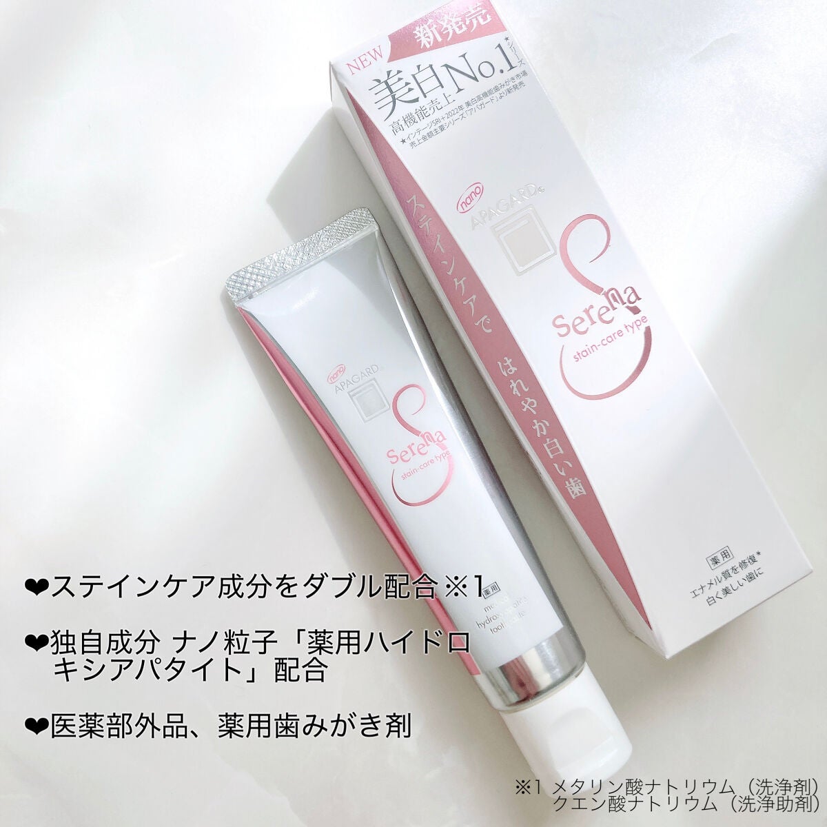 アパガードセレナ/アパガード/歯磨き粉を使ったクチコミ(3枚目)