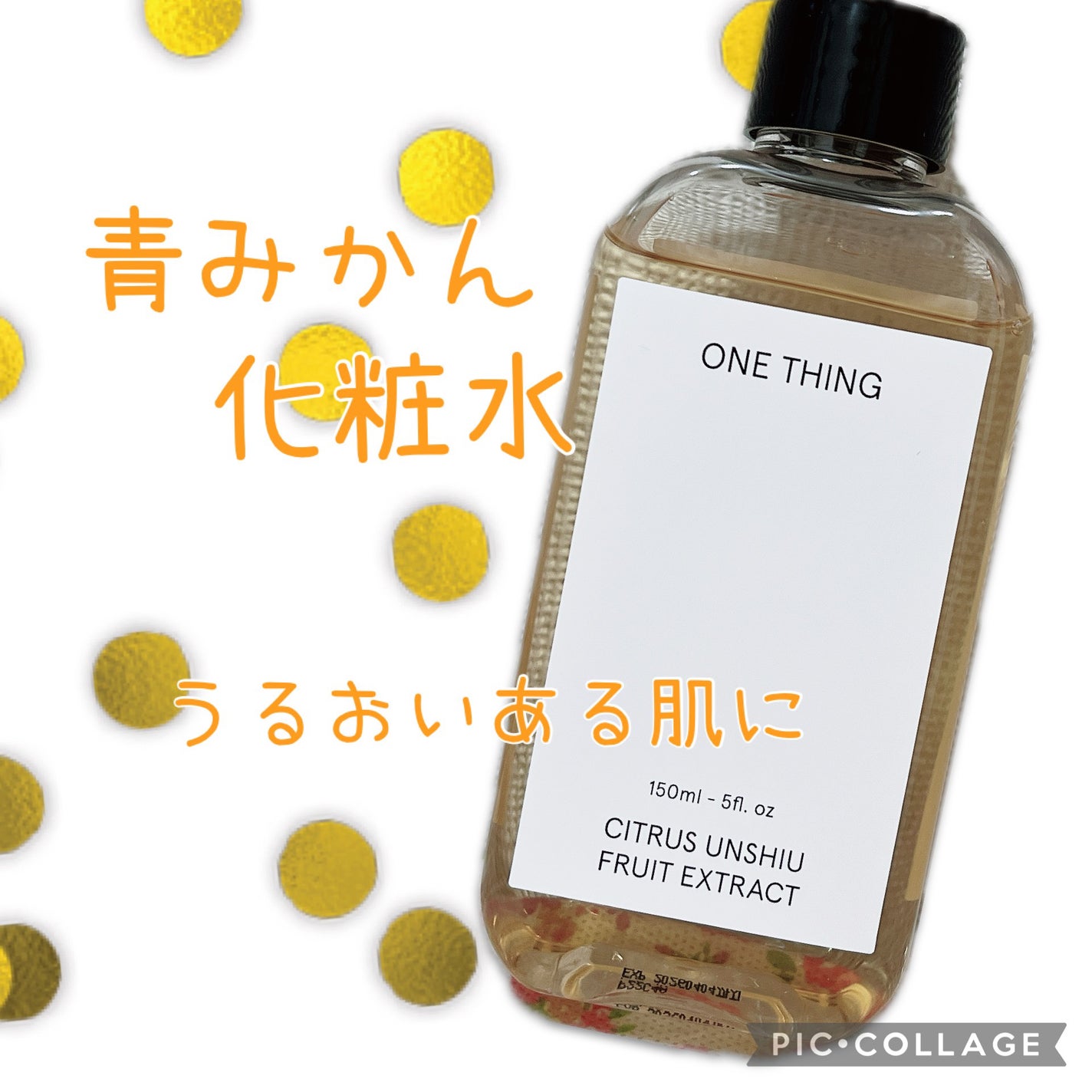 青みかん化粧水/ONE THING/化粧水を使ったクチコミ(1枚目)