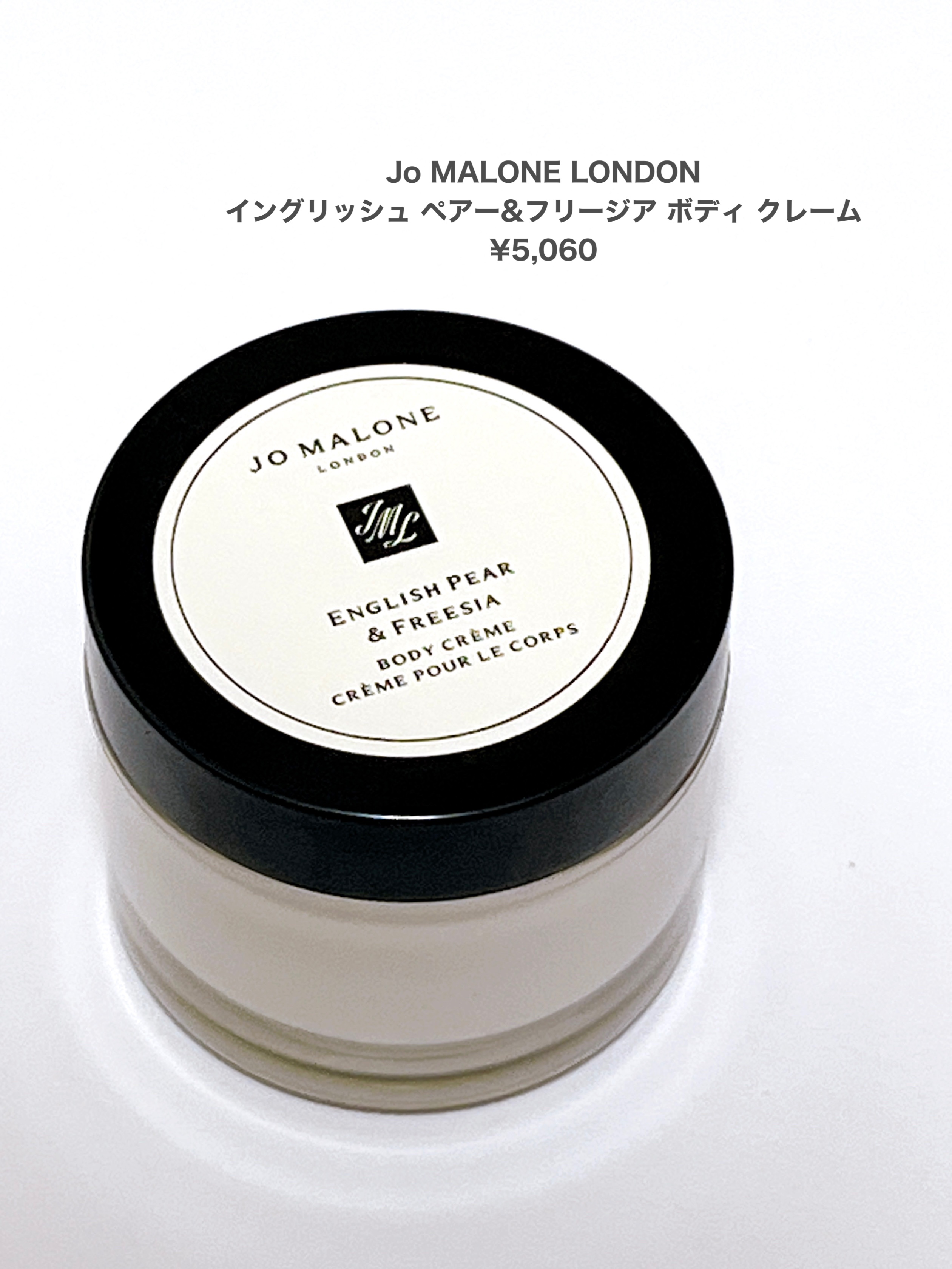 イングリッシュ ペアー&フリージア ボディ クレーム/Jo MALONE LONDON/ボディクリームを使ったクチコミ（2枚目）