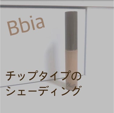 ラストコントゥアリング/BBIA/リキッドコンシーラーを使ったクチコミ（1枚目）