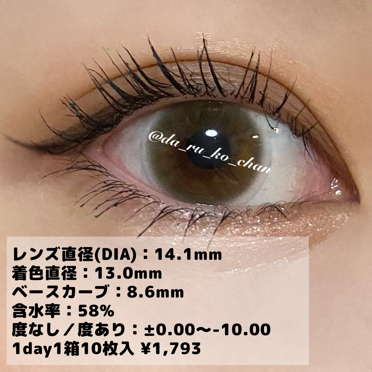 ReVIA 1day/ReVIA/ワンデー(1DAY)カラコンを使ったクチコミ(2枚目)