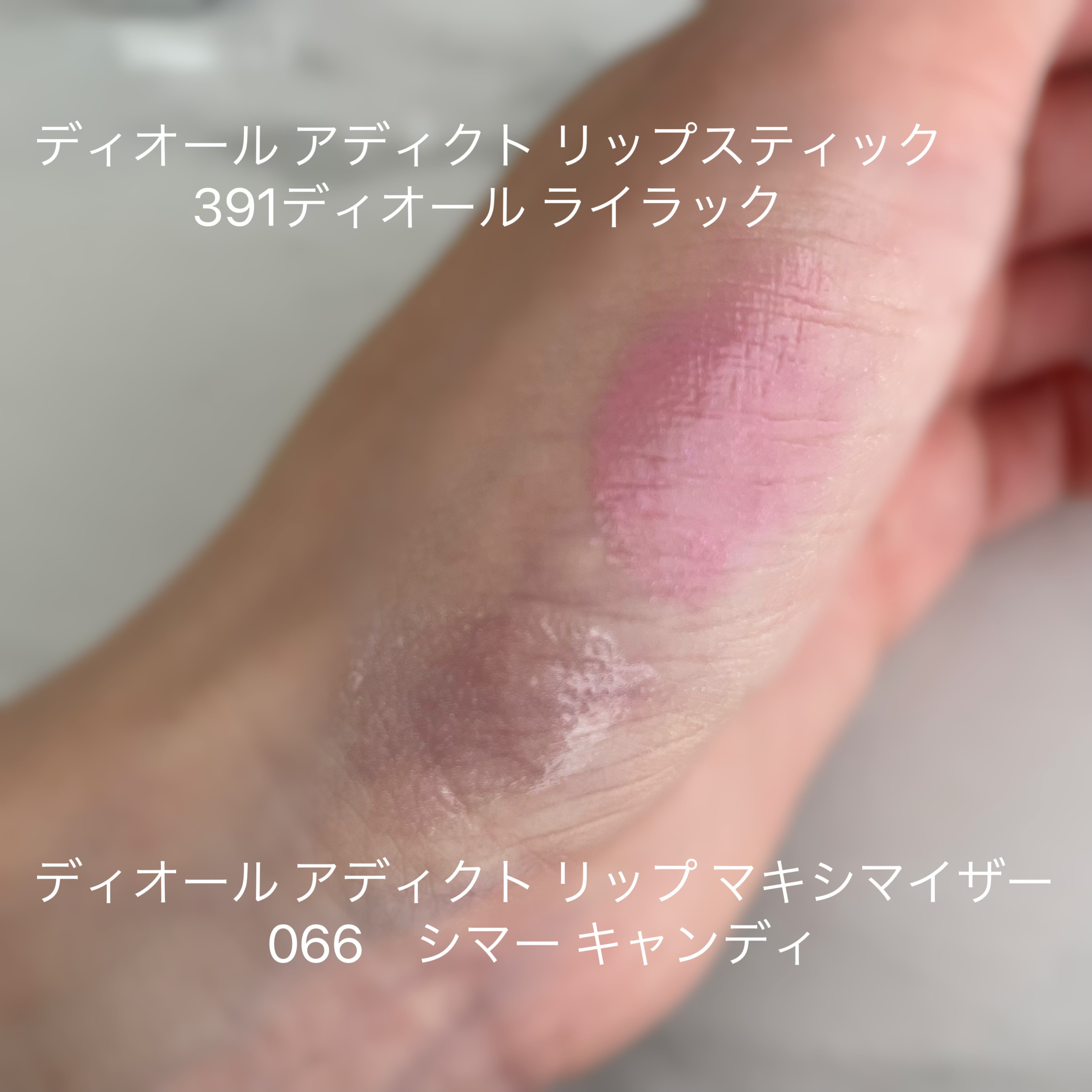 ディオール アディクト リップスティック/Dior/口紅を使ったクチコミ（2枚目）