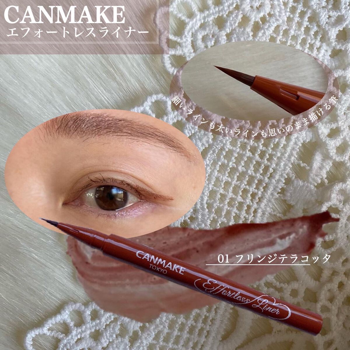 エフォートレスライナー/キャンメイク/リキッドアイライナーを使ったクチコミ（2枚目）