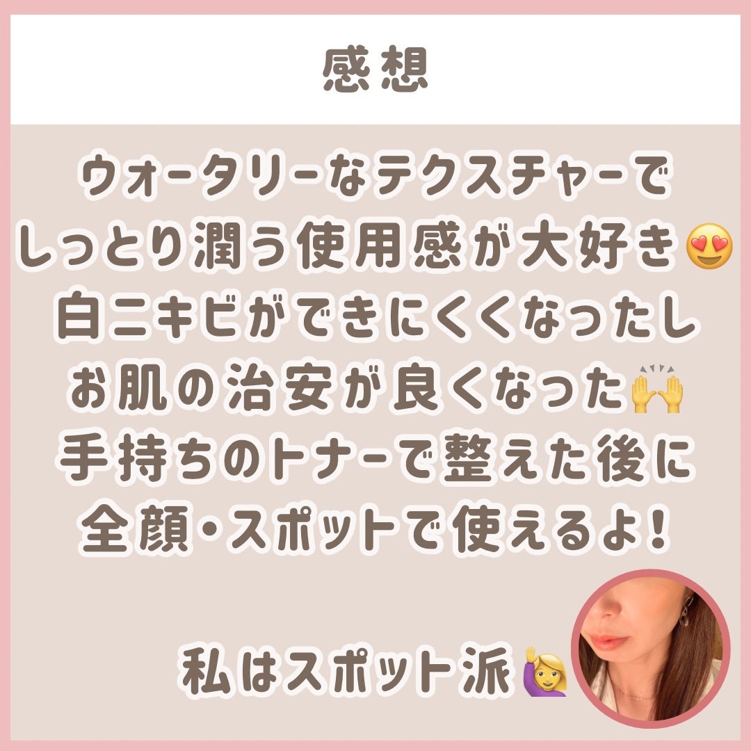 ASCEN ACクリアアンプルキット/TROIAREUKE/スキンケアキットを使ったクチコミ(5枚目)