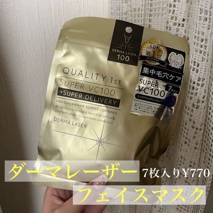 ダーマレーザースーパーVC100マスク/クオリティファースト/シートマスク・パックを使ったクチコミ(1枚目)