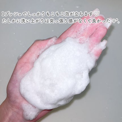 リフレッシングボディソープ(レモン&ベルガモットの香り)/Vitaming/ボディソープを使ったクチコミ(4枚目)