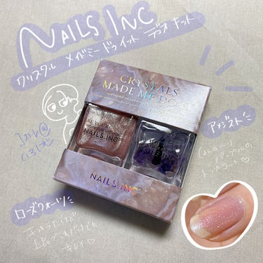 クリスタル メイド ミー ドゥ イット デュオ キット/nails inc./マニキュアを使ったクチコミ（1枚目）