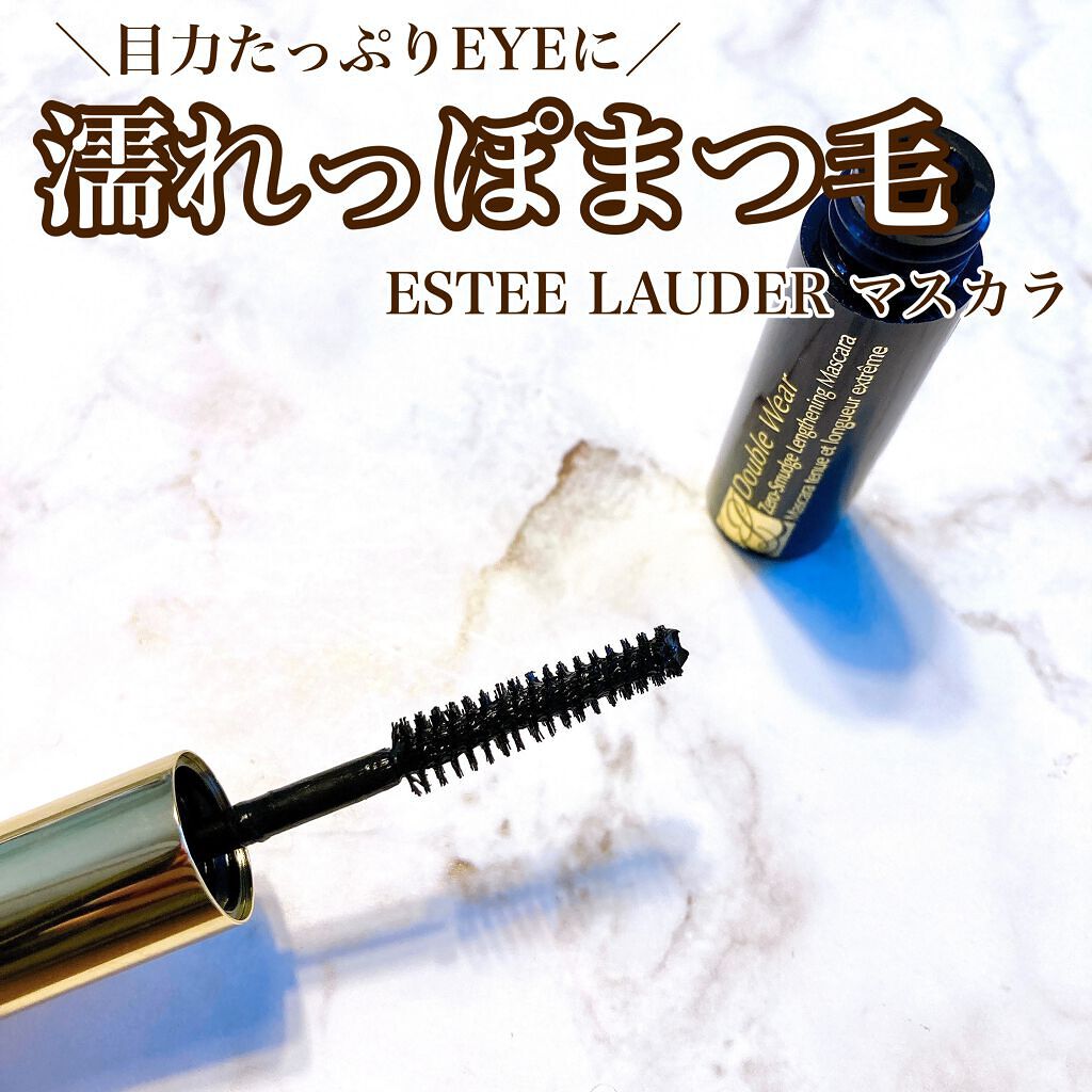 ダブル ウェア ゼロ スマッジ マスカラ/ESTEE LAUDER/マスカラを使ったクチコミ（1枚目）