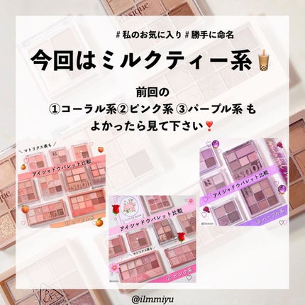 プロ アイ パレット/CLIO/アイシャドウパレットを使ったクチコミ(2枚目)