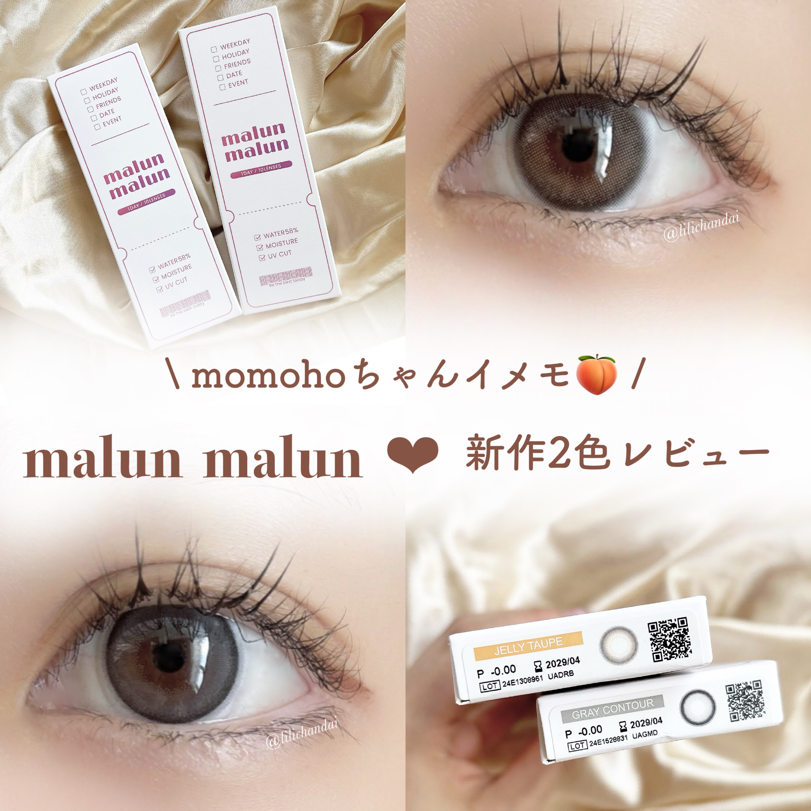 マランマラン ワンデー ゼリートープ/malun malun/ワンデー（１DAY）カラコンを使ったクチコミ（1枚目）