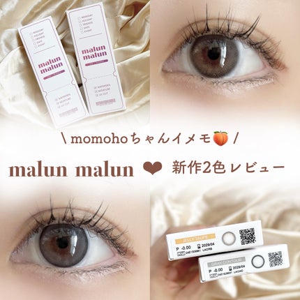 JELLY TAUPE/malun malun/ワンデー(1DAY)カラコンを使ったクチコミ(1枚目)