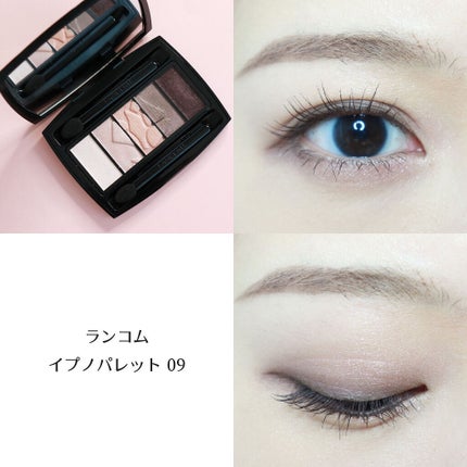 イプノ パレット/LANCOME/アイシャドウパレットを使ったクチコミ(1枚目)