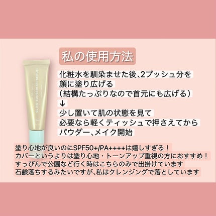 グロウサンスクリーンセラム/Her lip to BEAUTY/日焼け止めローションを使ったクチコミ(4枚目)