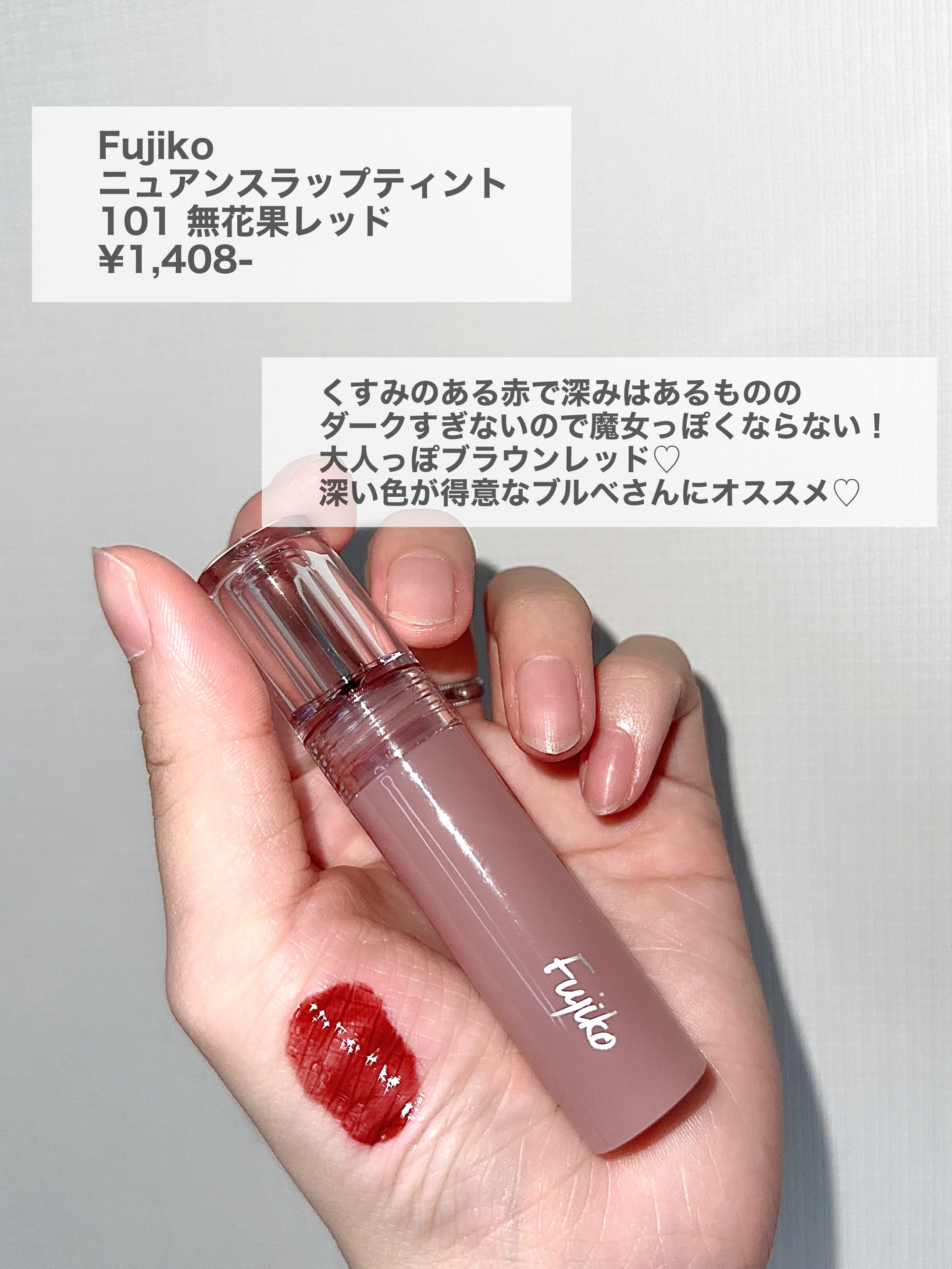 オペラ リップティント N/OPERA/リップティントを使ったクチコミ（3枚目）