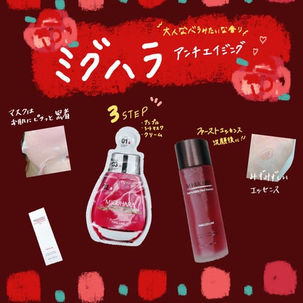 Big3 Step Anti-wrinkle Mask Pack/MIGUHARA/シートマスク・パックを使ったクチコミ(1枚目)