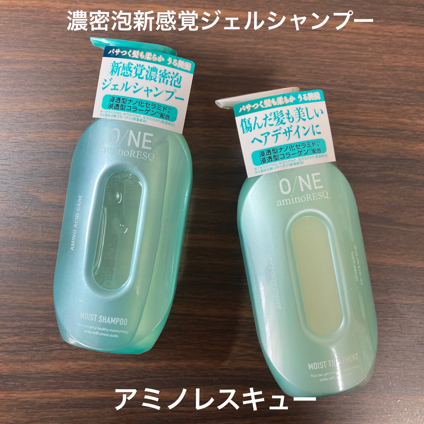 ワン アミノレスキューモイストシャンプー/トリートメント/アミノレスキュー/市販シャンプーを使ったクチコミ(1枚目)