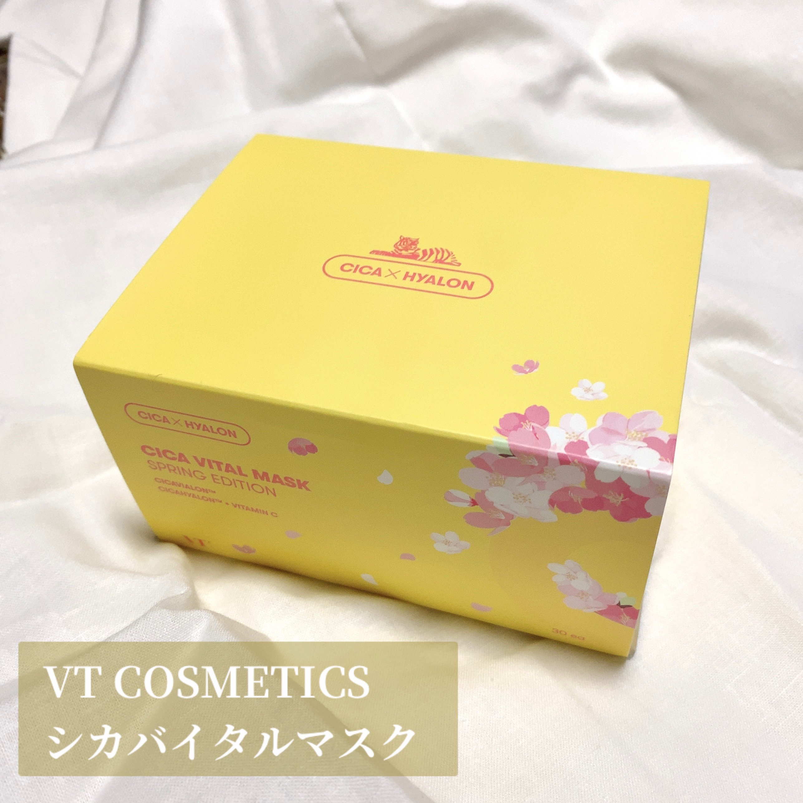 シカバイタル マスク/VT/シートマスク・パックを使ったクチコミ（1枚目）