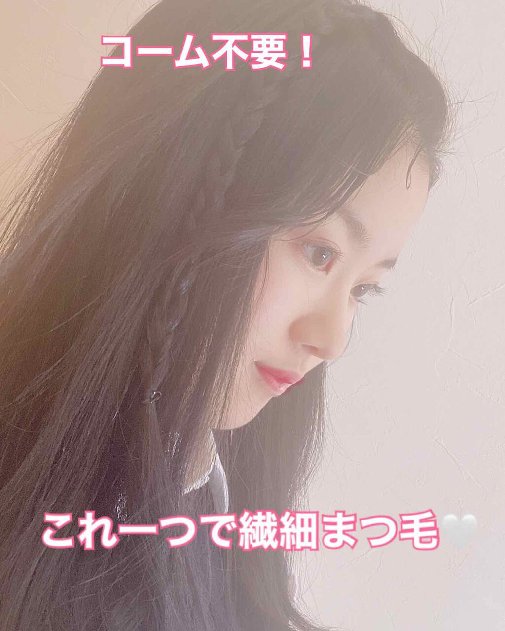 エテュセ アイエディション (マスカラベース)/ettusais/マスカラ下地を使ったクチコミ(1枚目)