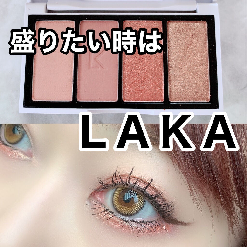 ジャストアイパレット/Laka/アイシャドウパレットを使ったクチコミ(1枚目)