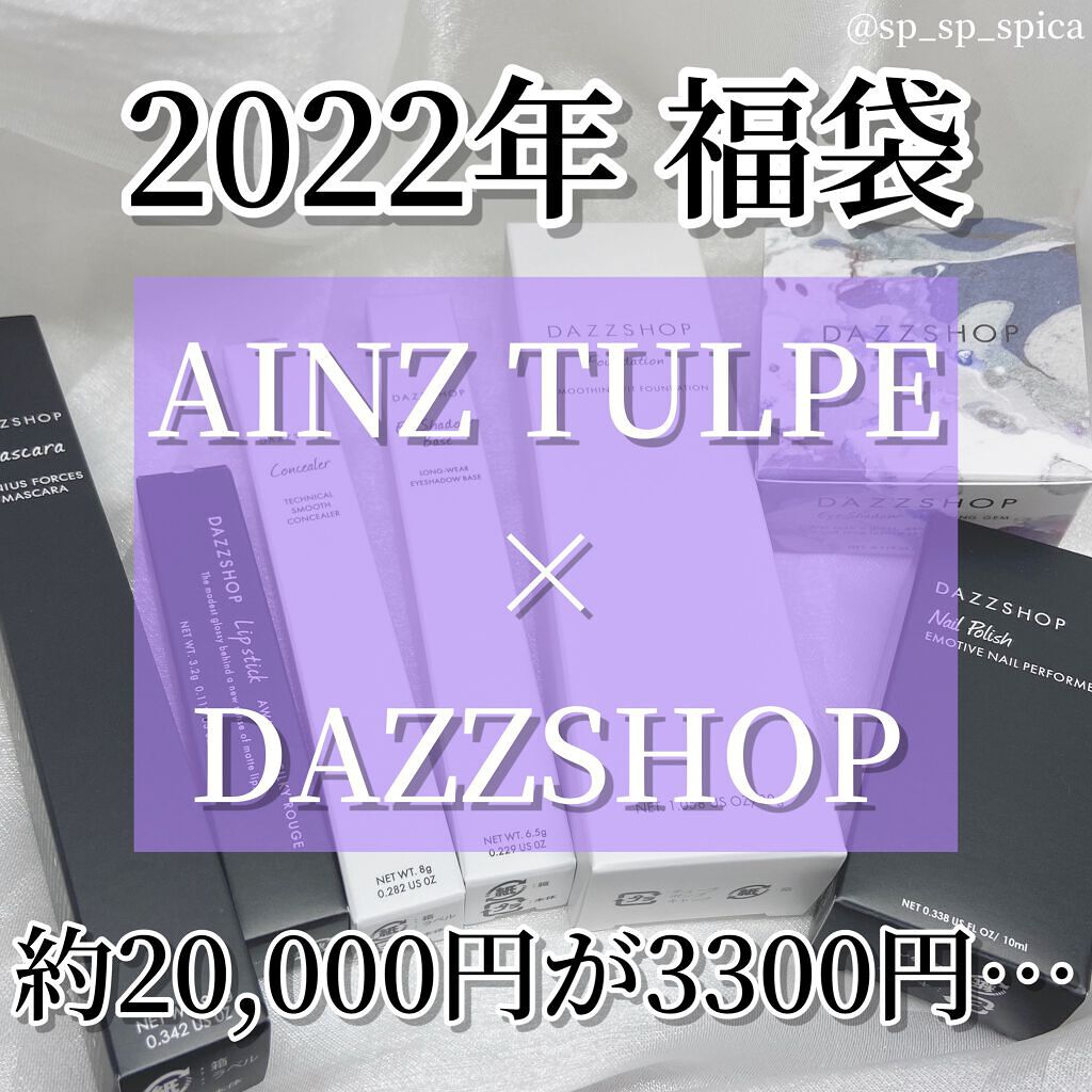エモーティブネイルパフォーマー/DAZZSHOP/マニキュアを使ったクチコミ（1枚目）