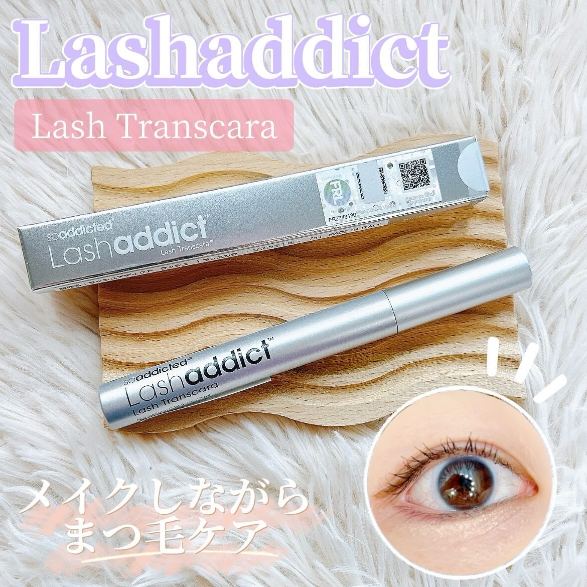 ラッシュアディクト ラッシュ トランスカラ/soaddicted/マスカラ下地を使ったクチコミ（1枚目）