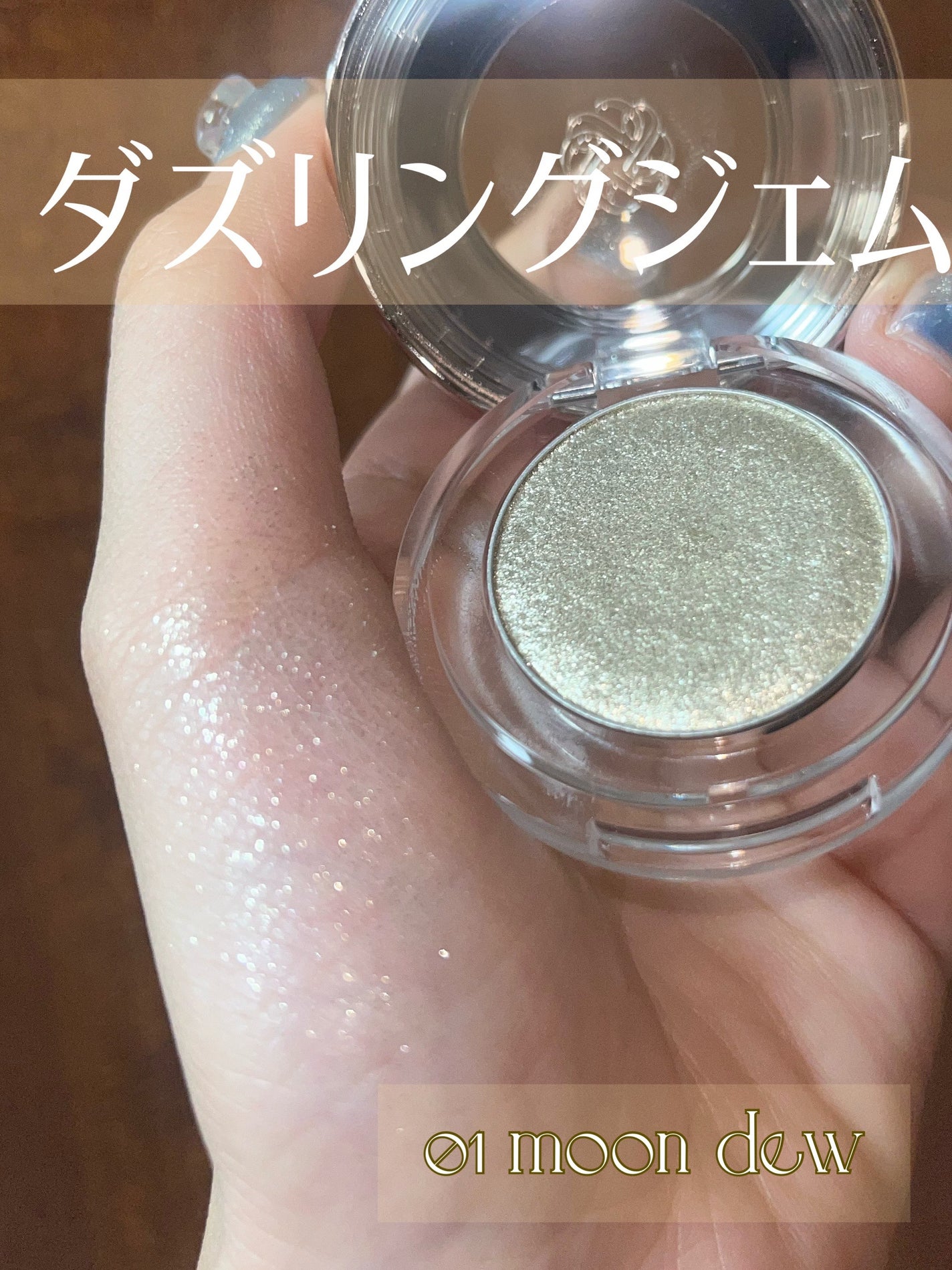 ダズリング ジェム/DECORTÉ/単色アイシャドウを使ったクチコミ(2枚目)