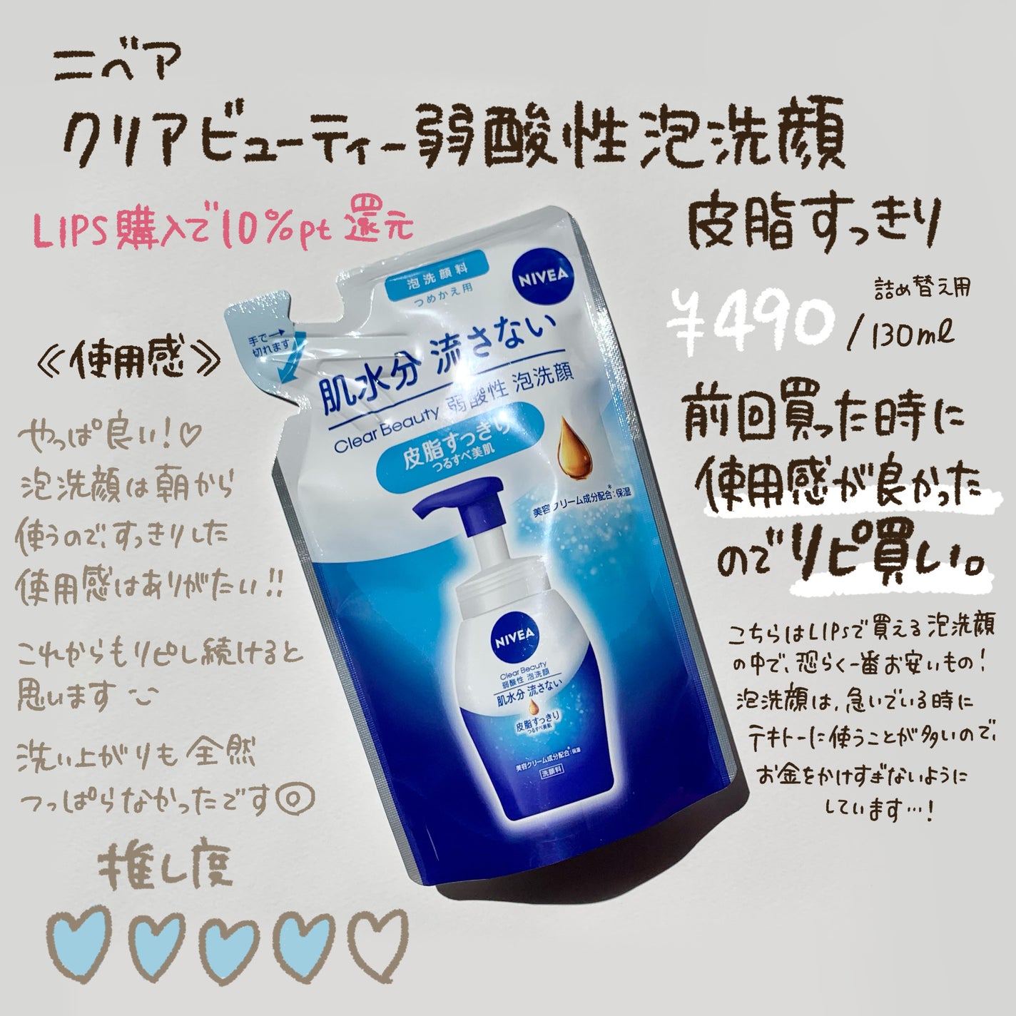 うるおい洗顔/カウブランド無添加/洗顔フォームを使ったクチコミ(8枚目)
