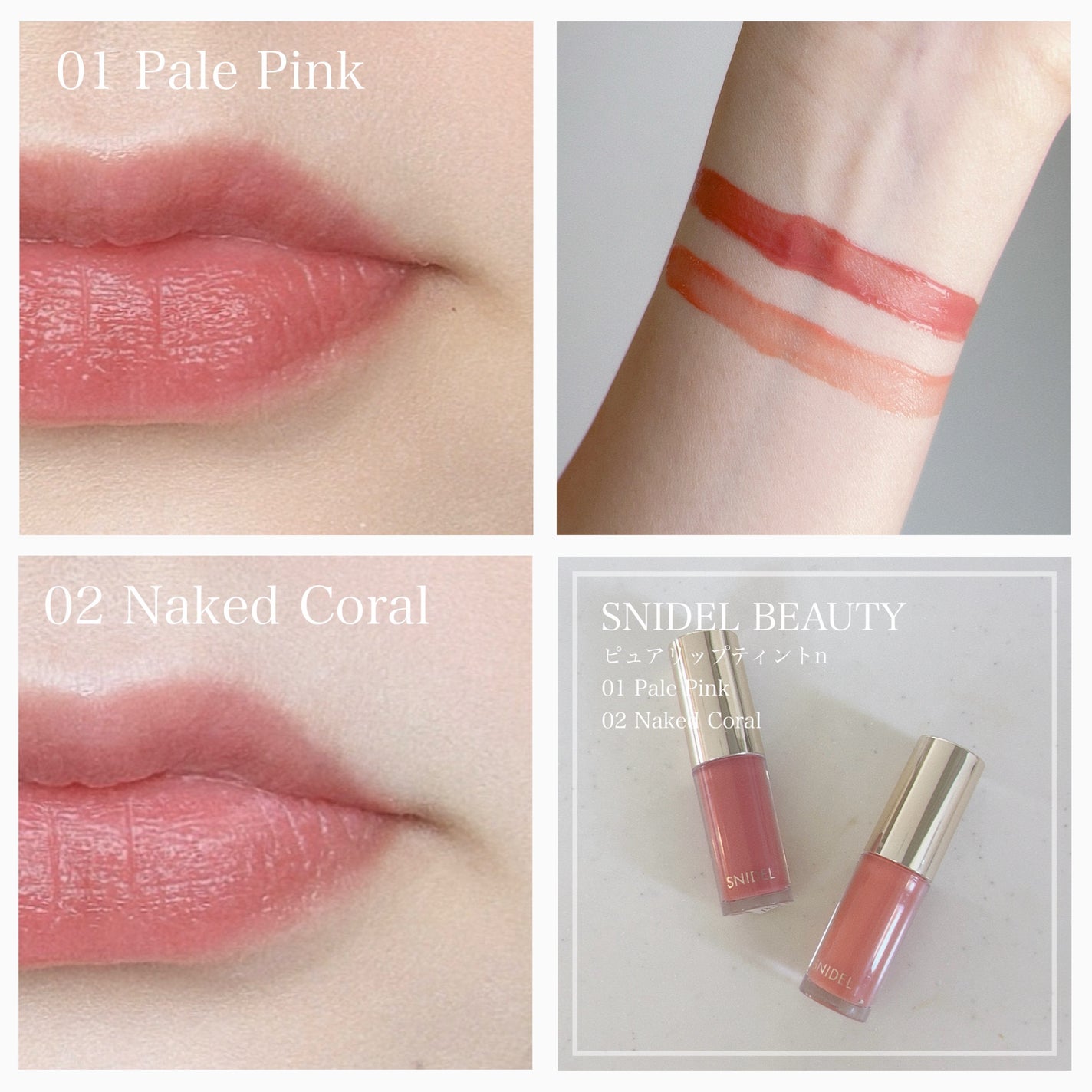 ピュア リップ ティント n/SNIDEL BEAUTY/リップティントを使ったクチコミ(4枚目)