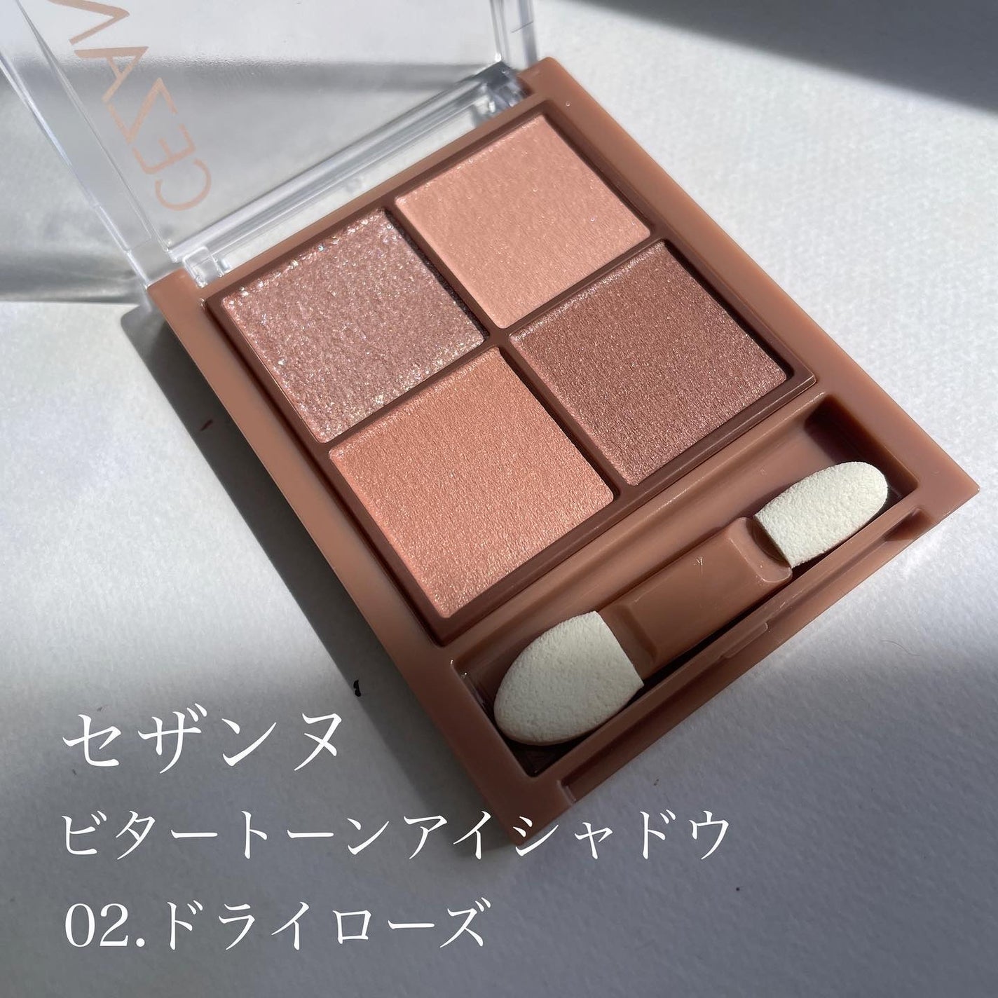 ビタートーンアイシャドウ/CEZANNE/パウダーアイシャドウを使ったクチコミ(6枚目)