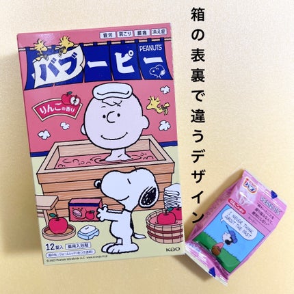バブーピー りんごの香り/バブ/炭酸系入浴剤を使ったクチコミ(6枚目)