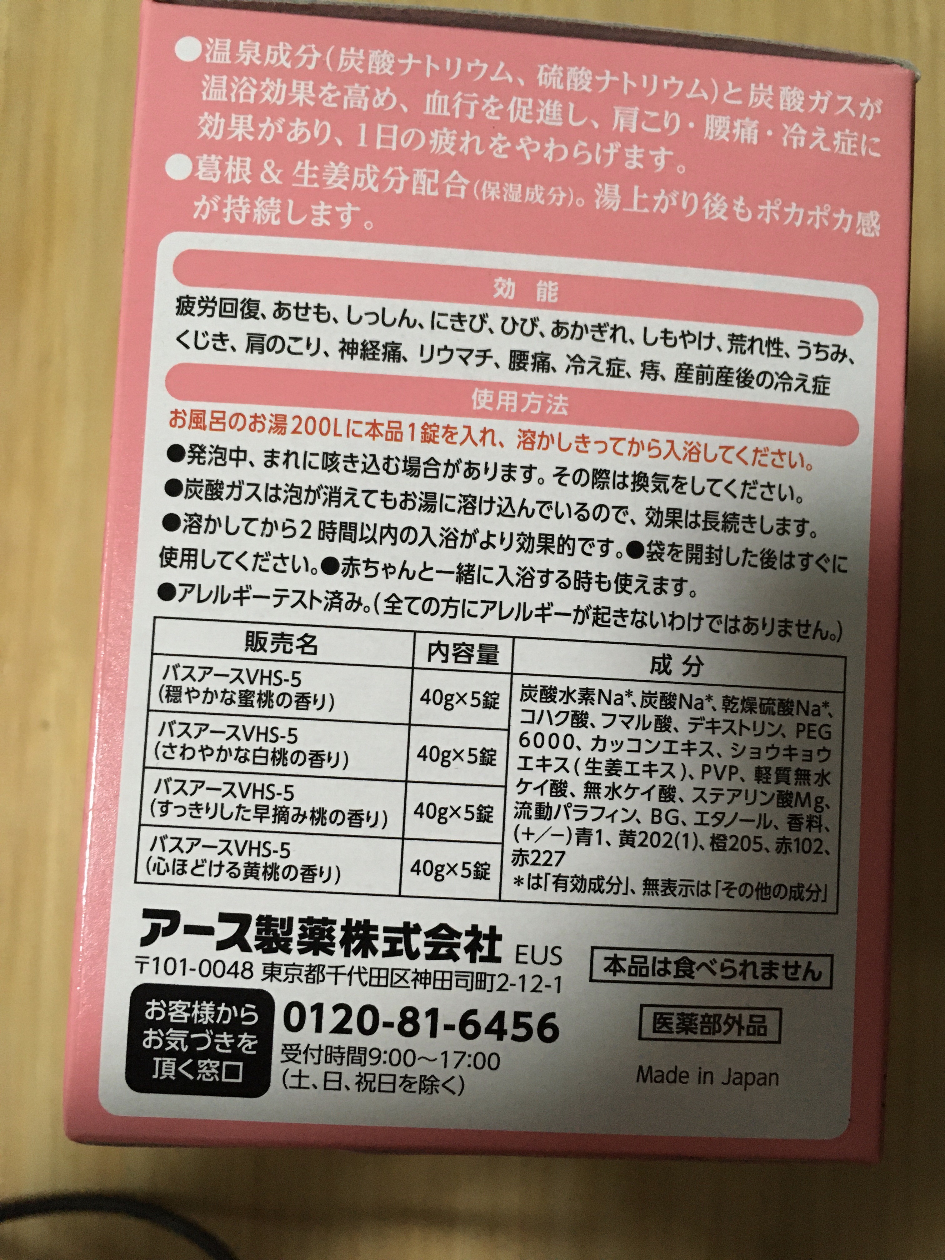 温泡 炭酸湯 こだわり桃/温泡/炭酸系入浴剤を使ったクチコミ（3枚目）