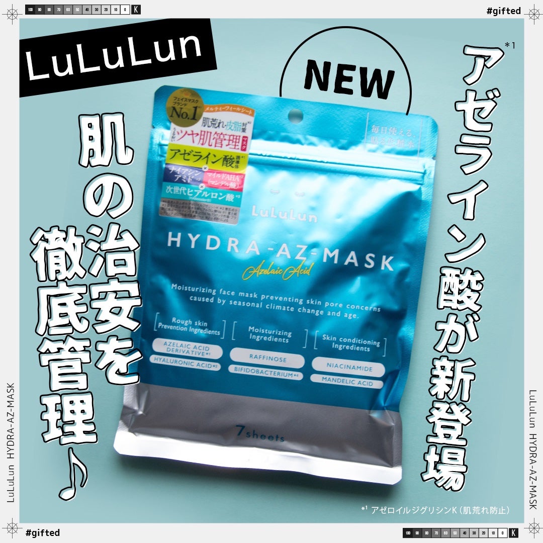 ルルルン ハイドラ AZ マスク/ルルルン/シートマスク・パックを使ったクチコミ(1枚目)