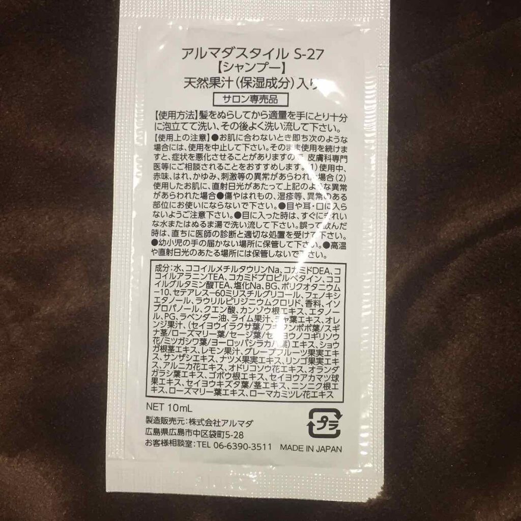 を使ったクチコミ（2枚目）