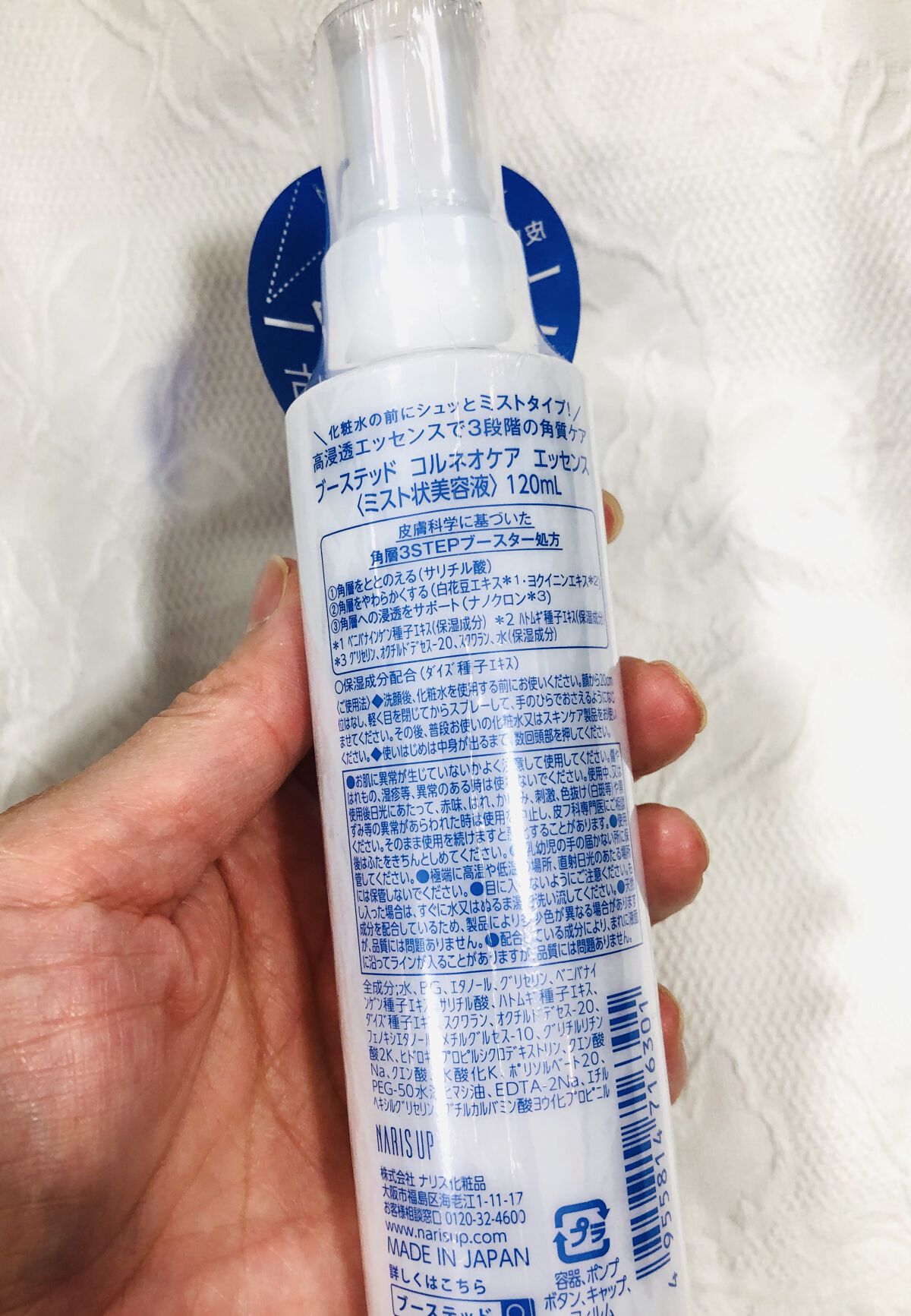 ブーステッド コルネオケア エッセンス/ナリスアップ/美容液を使ったクチコミ（2枚目）