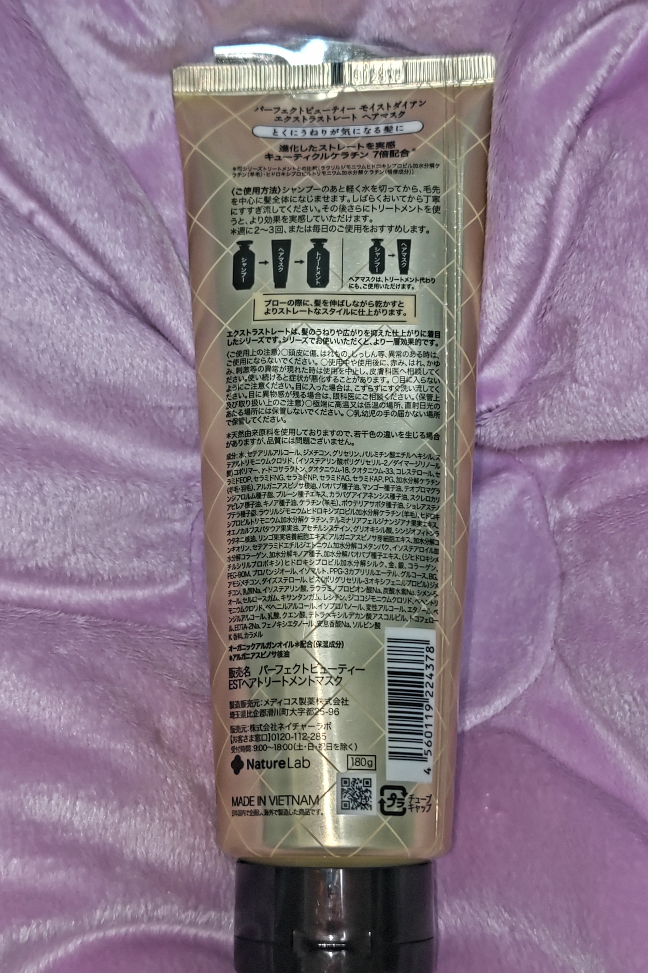 ダイアン モイストダイアン パーフェクトビューティ エクストラストレート ヘアマスクのクチコミ「髪をまっすぐに！梅雨に負けるな！
こちらはダイアンモイストダイアン パーフェクトビューティ エ.....」（2枚目）