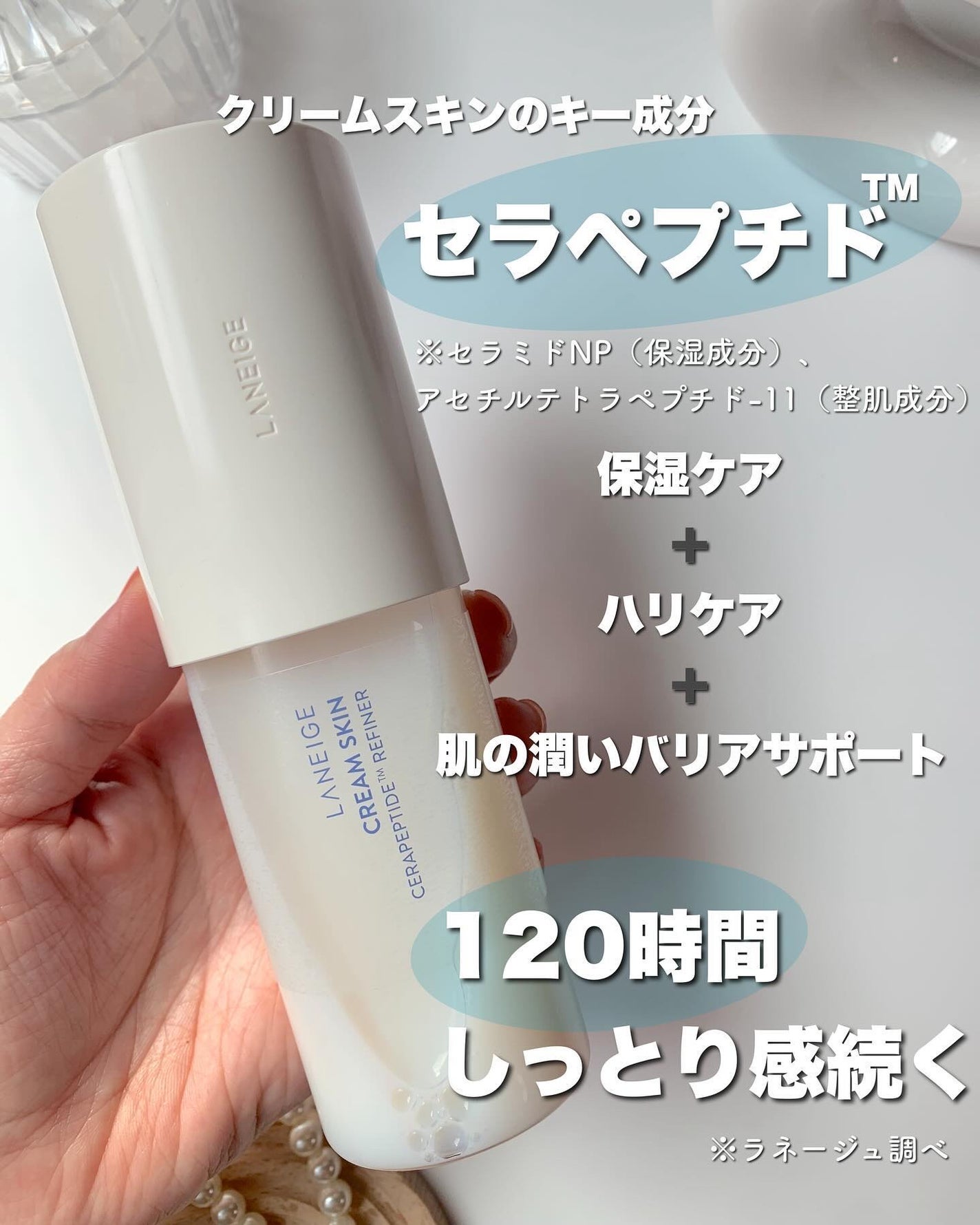 クリームスキン ローション/LANEIGE/化粧水を使ったクチコミ(2枚目)