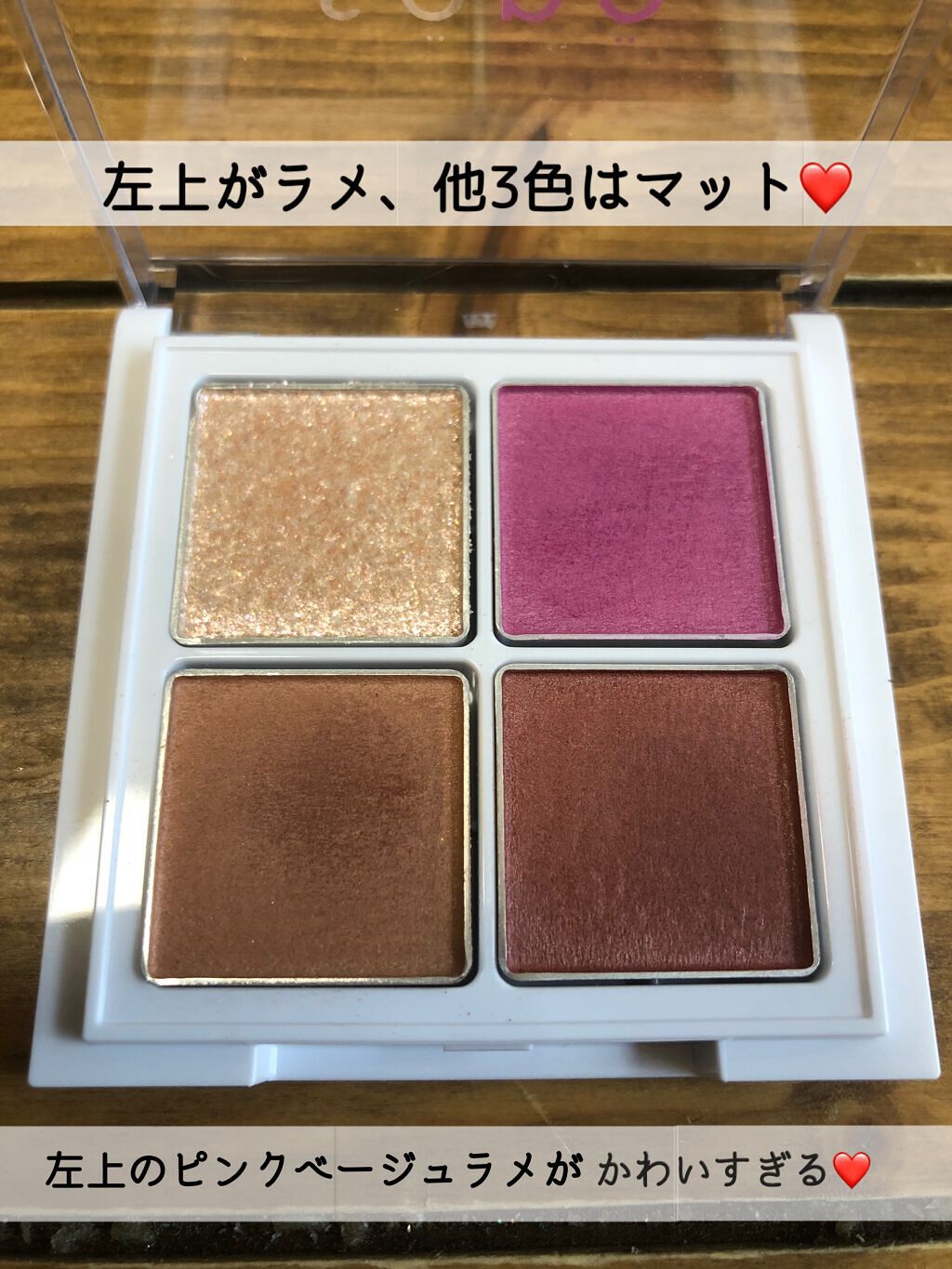 アイパレット/sopo/アイシャドウパレットを使ったクチコミ(2枚目)