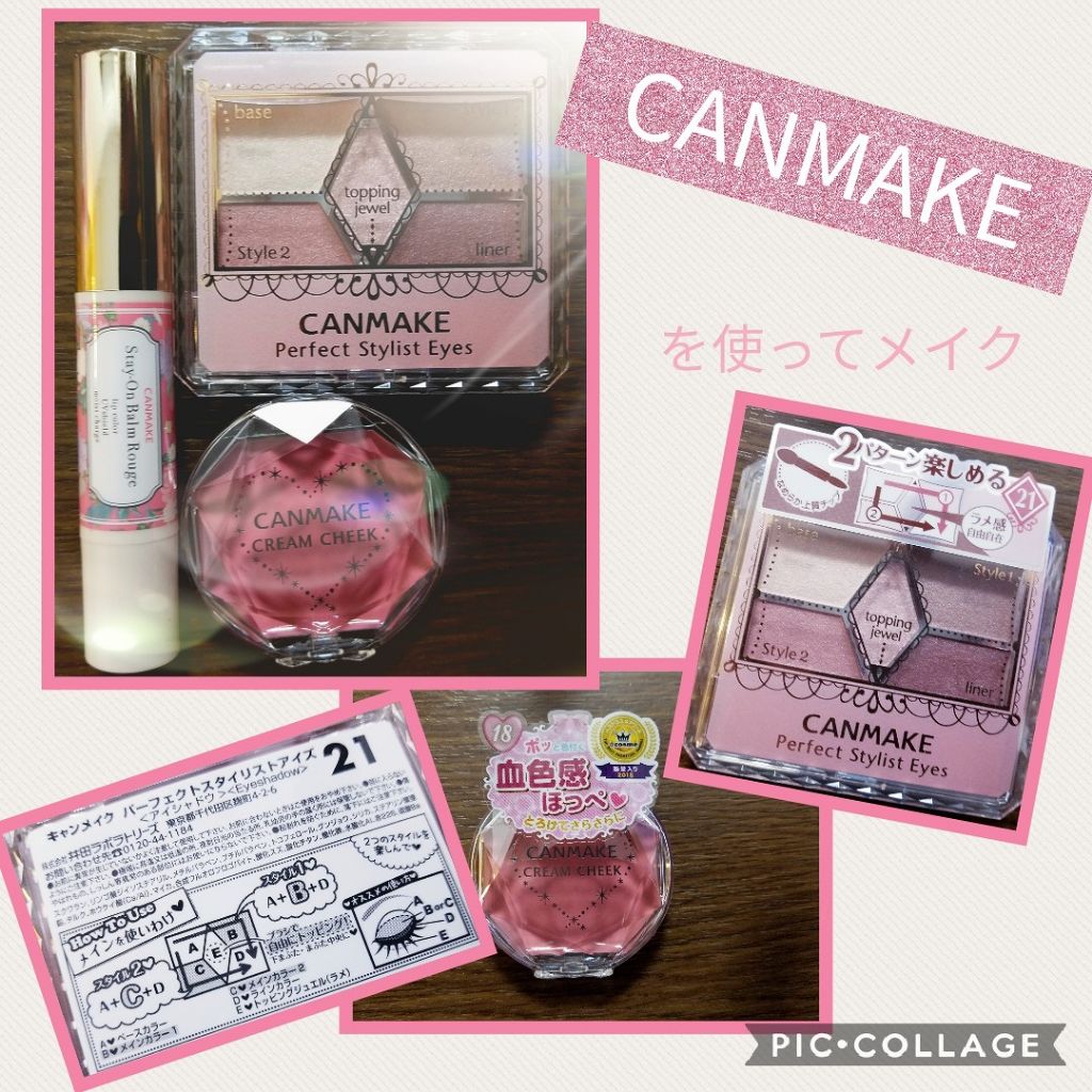 クリームチーク/キャンメイク/ジェル・クリームチークを使ったクチコミ（1枚目）