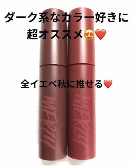 バイト ザ ビート メロウ ティント/MERZY/リップティントを使ったクチコミ(1枚目)