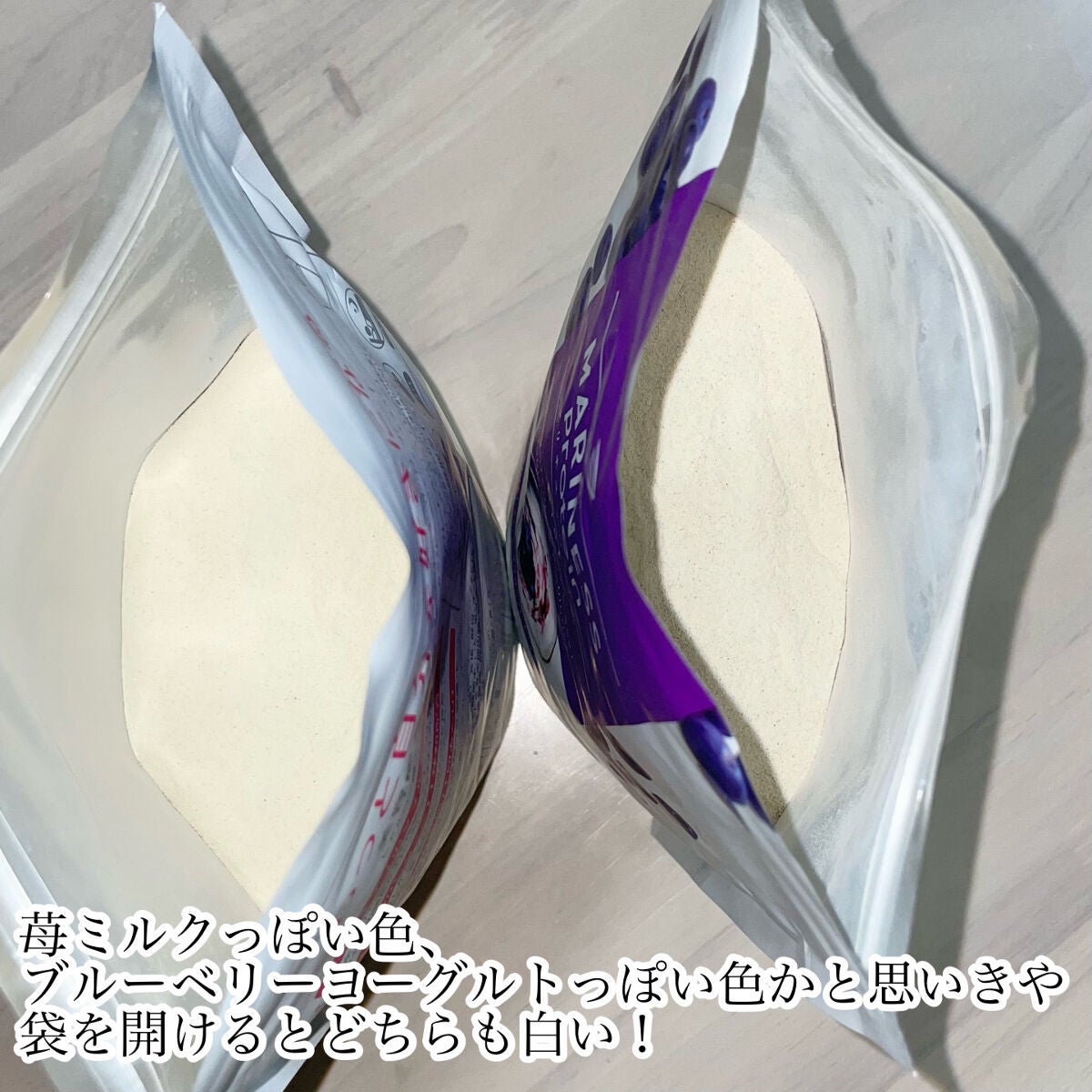 マリネスプロテイン ブルーベリーヨーグルト/mariness/その他プロテインを使ったクチコミ(3枚目)